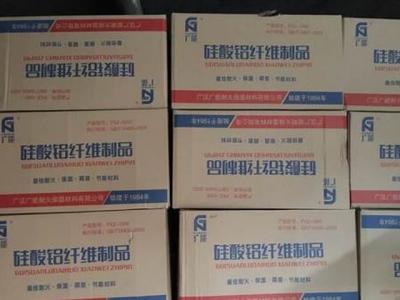 ​硅酸铝纤维毡